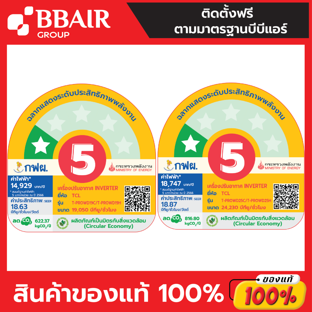 แอร์ทีซีแอล TCL แบบติดผนัง อินเวอร์เตอร์ T-PRO-WD SERIES มี WIFI พร้อมติดตั้ง