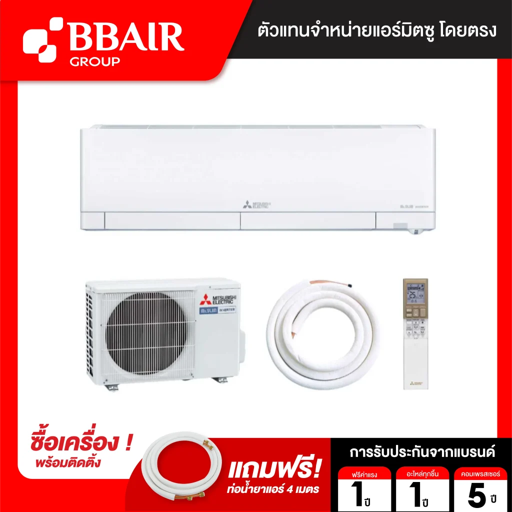 MITSUBISHI MR.SLIM 3D MOVE EYE INVERTER MSY-AW2 SERIES พร้อมติดตั้ง