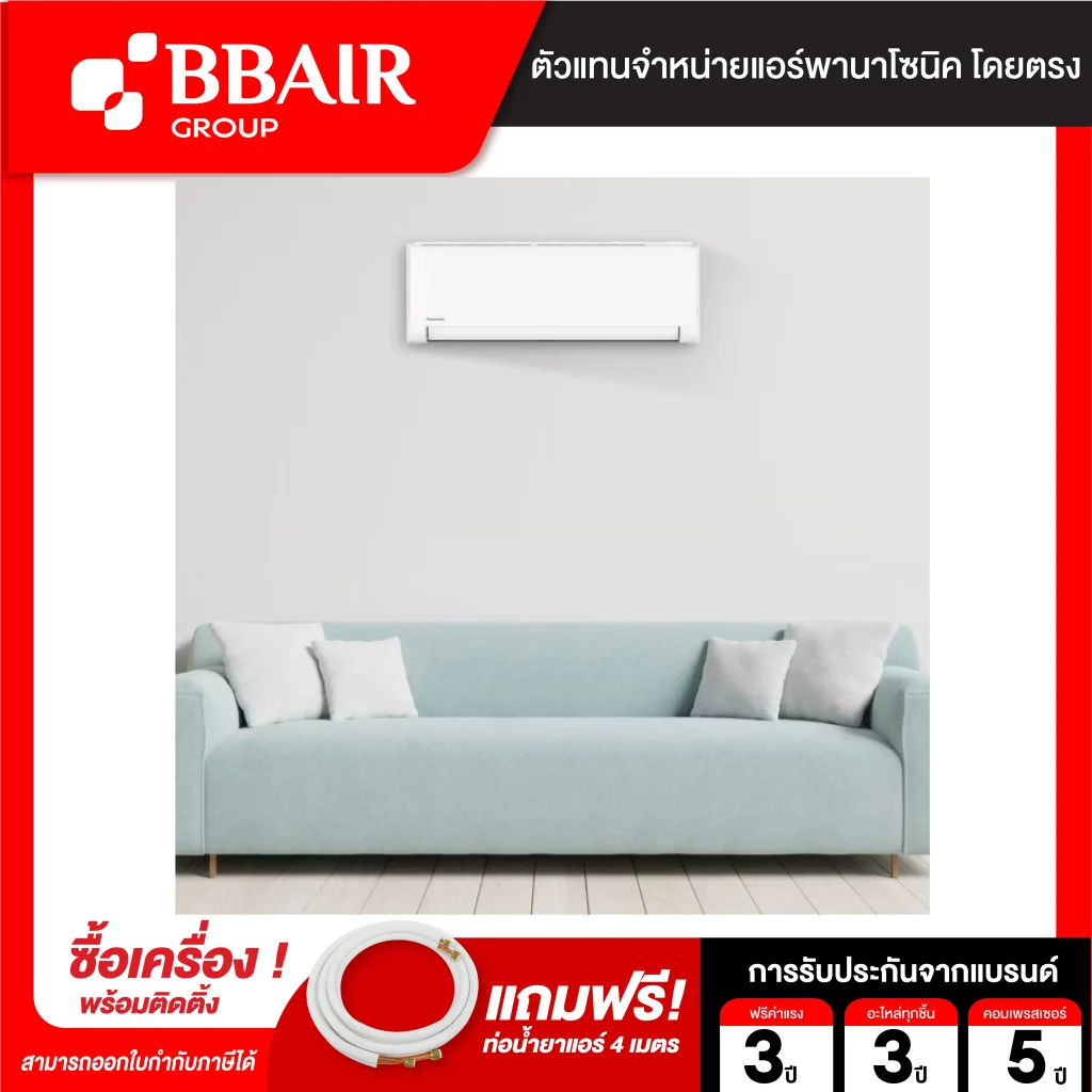 แอร์พานาโซนิค แบบติดผนัง อินเวอร์เตอร์ STANDARD Inverter YU-ZKT SERIES น้ำยาแอร์ R-32 พร้อมติดตั้ง